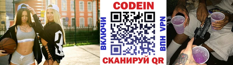 Купить  Новая Усмань  Кодеиновый сироп Lean Purple Drank 