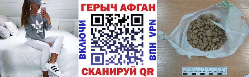ГЕРОИН Афган Новая Усмань