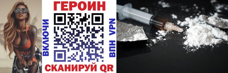 ГЕРОИН Афган  Купить  Новая Усмань 