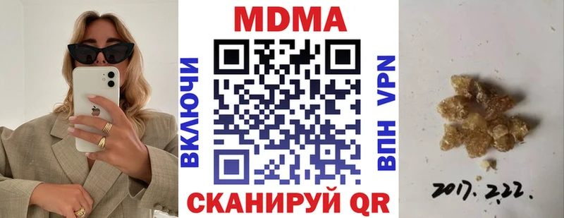 MDMA молли  Купить закладки  Новая Усмань 