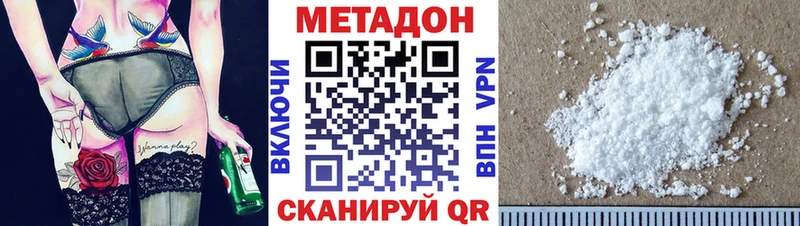 МЕТАДОН methadone  Купить закладки  Новая Усмань 