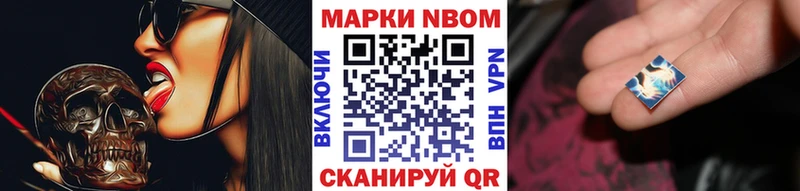 Марки NBOMe 1,8мг Новая Усмань
